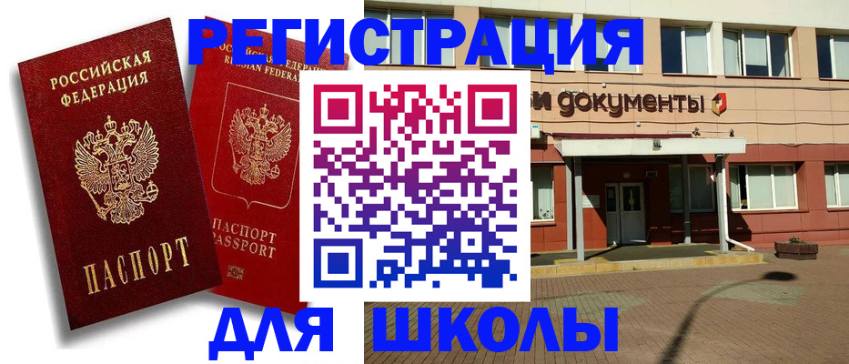 купить прописку в Северодвинске
