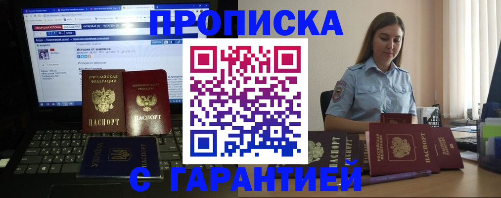 временная регистрация для всех в Северодвинске